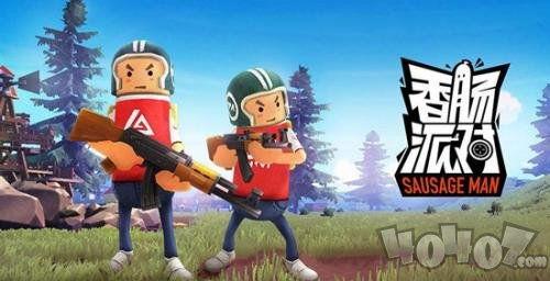 香肠派对ss7最新爆料图片,神秘角色登场，游戏玩法再升级！